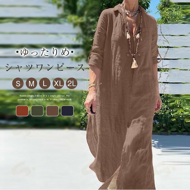 Rakuten - ロングワンピース 綿 ワンピース シャツ ワンピ シャツワンピ ロング ロングワンピ きれいめ 春 夏 Aライン シンプル カジュアル リゾート 楽ちん お洒落
