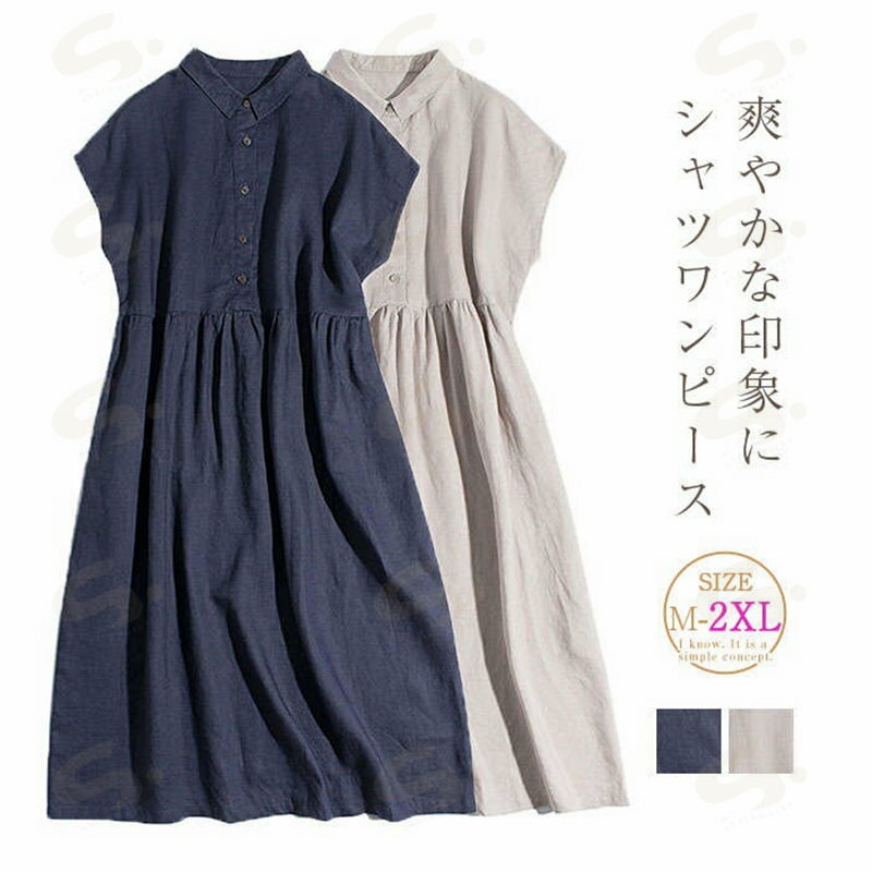 Rakuten - ワンピース ロングワンピース シャツワンピース 綿麻 リネン ノースリーブ シャツ ワンピ シャツワンピ ロング ロングワンピ 紺色 ベージュ きれいめ 春 夏 Aライン 袖なし シンプル カジュアル リゾート 楽ちん お洒落