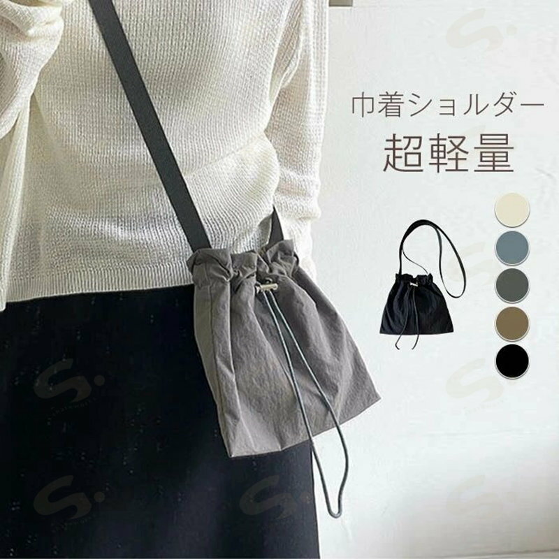 Other - ショルダーバッグ レディース 斜めがけ ドローストリング ナイロン ミニショルダー 巾着バッグ 軽い ミニバッグ ナイロンバッグ 鞄 かばん 肩掛け バッグ キレイめ インスタ 映え こなれ感 シンプル 大人 カジュアル アウトドア 夏 送料無料