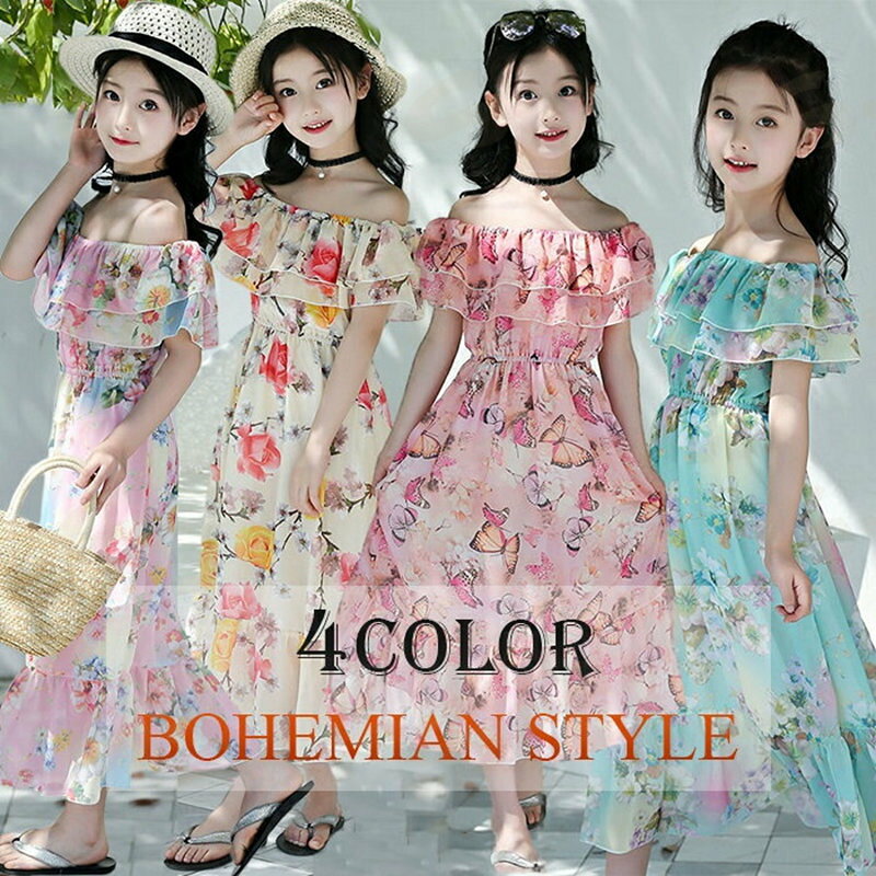 商品名:女の子 マキシワンピース 素材:ポリエステル/シフォン セット内容：ワンピースのみ 生産国:中国 カラー：蝶ピンク　イエロー　ブルー　桜ピンク サイズ表： 120cm(着丈76cm バスト43cm*2) 130cm(着丈81cm バスト45cm*2) 140cm (着丈85cm バスト47cm*2) 150cm(着丈89cm バスト49cm*2) 160cm(着丈92cm バスト50cm*2) ※実寸は平置きサイズです。2-3cmの誤差やタグ表記と異なる場合はご了承ください。 ◆注意事項◆ ◆モニターにより色の見え方が実際の商品と多少異なることがございます。あらかじめご了承くださいませ。 ◆洗濯の際は色落ちの可能性がありますので単品手洗いでお願いいたします。 ◆輸入商品について、ご存知の通り海外の工場での縫製は日本の工場と比べますと、縫製の見劣り・糸のほつれ、製造過程における小さなキズ、シミなどが見られる場合がございますが、不良品ではございません。出荷時にすべての商品を検品しております。