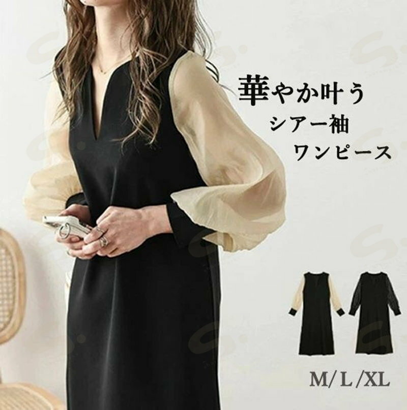 樂天商城 - ワンピース 春コーデ 春服 きれいめ 上品 レディース ロング シアー袖 透け感 シフォンスリーブ ポワン袖 長袖 体型カバー 大人 春 夏 秋 冬 ロングワンピース スリットネック 結婚式 ドレス ロング シンプル