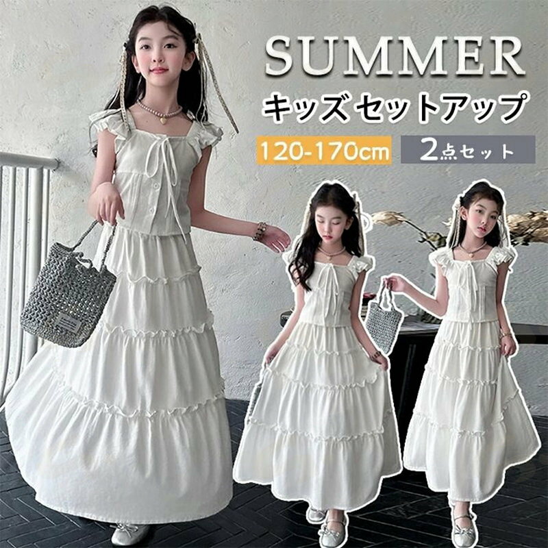 ティアード セットアップ キッズ 女の子 ロングスカート 春 夏 2点セット トップス...