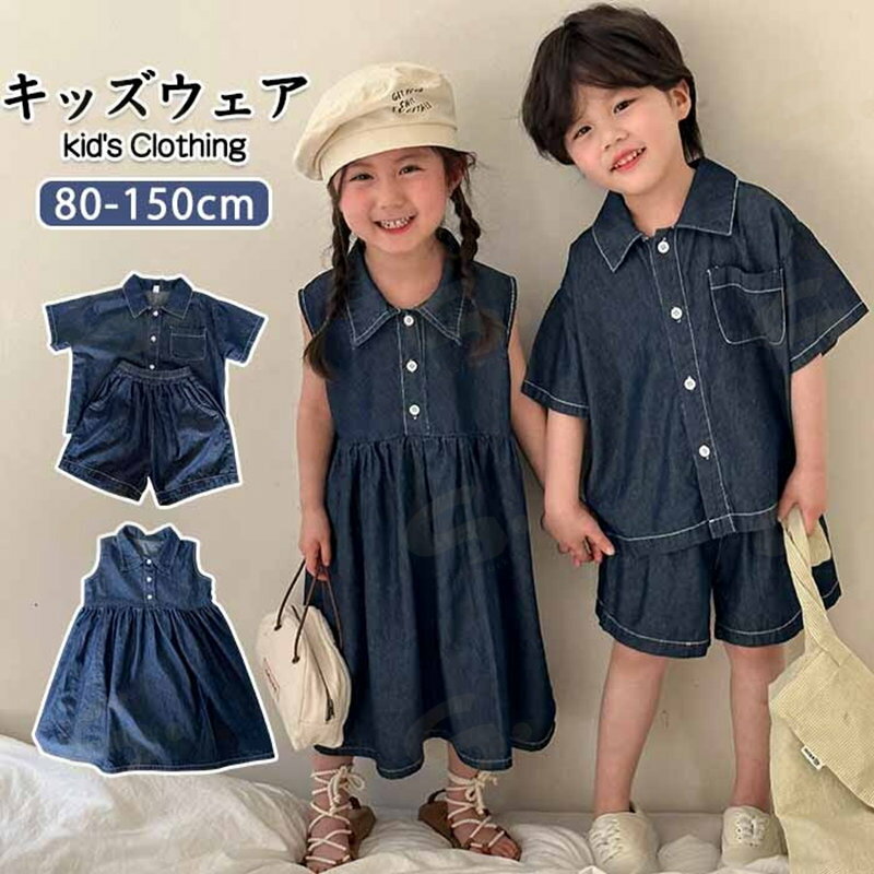 楽天市場】双子コーデ 夏服の通販