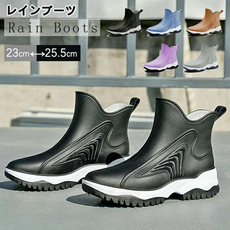 レインブーツ レディース レインシューズ 完全防水 ショート 晴雨兼用 雨 雪 台風 雨靴 農作業 釣り 歩きやすい 軽い おしゃれ 長靴 軽量 防水 園芸 作業 ガーデニング カジュアル 幅広 ハイカット スニーカー 防水靴 通勤 普段使い 黒 22cm 25.5
