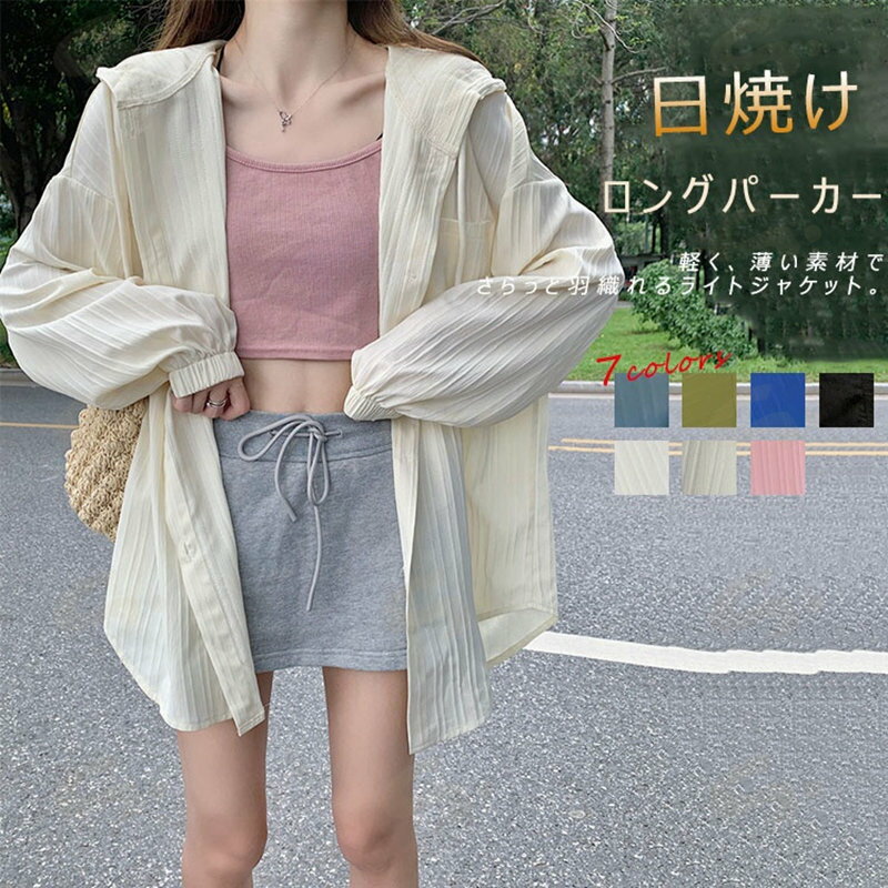 Rakuten - パーカー ロング丈 薄手 レディース 夏 uvカット ロングパーカー 紫外線対策 夏用 冷房対策 日焼け止め 無地 アウター 羽織り 前開き 長袖 フード付き 体型カバー 大人 シンプル きれいめ カジュアル お洒落 通勤 20 30 40 50代 アウター UV対策 送料無料