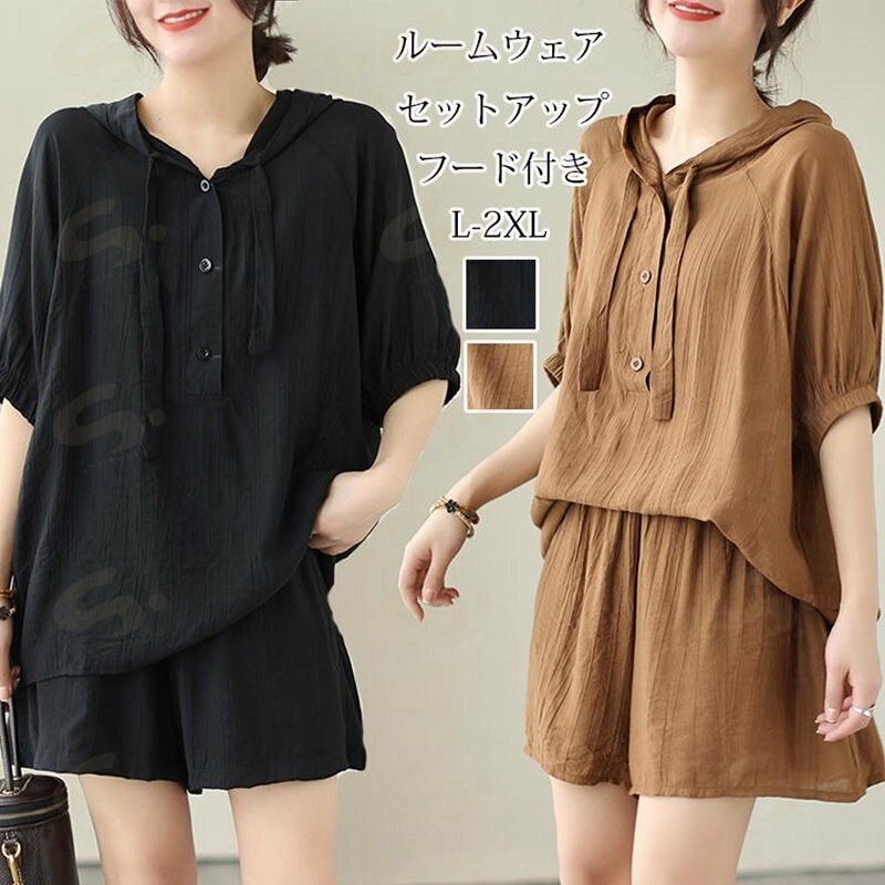 【商品情報】 ■サイズ(cm) 表示サイズ：L/XL/2XL トップス: 総丈68/69/70cm バスト124/128/132cm 肩+袖丈38/39/40cm パンツ: 総丈41.5/42.5/43.5cm ウエスト72-108/76-112/80-116cm ヒップ132/136/140cm ■備考 【素材】綿混 【透け感】なし 【伸縮性】なし 【裏地】なし ※寸法は手測りなので若干誤差がございますが、ご了承くださいませ。 ※お品物の色合いは、写真撮影、パソコン画面表示等の環境の違いにより、若干異なる場合がございますので予めご了承くださいませ。