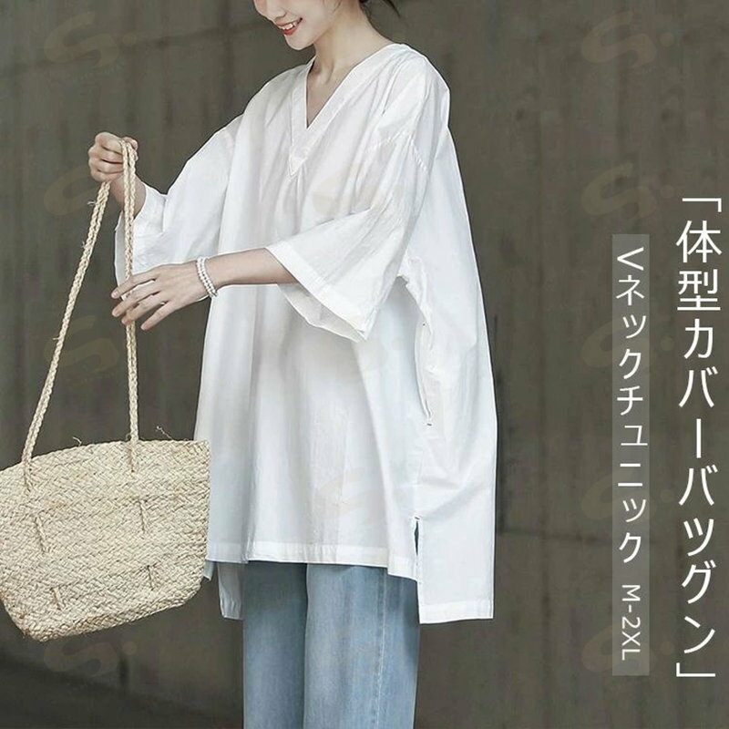Tunics - チュニック 大きいサイズ レディース 夏 Vネックオーバーチュニック 白 チュニック tシャツ トップス 七分袖 半袖 ロングT 半袖トップス ドロップショルダー サイドスリット 体型カバー Vネック 無地 夏新作 春服 夏服 前後差 カジュアル おしゃれ M L XL 2XL