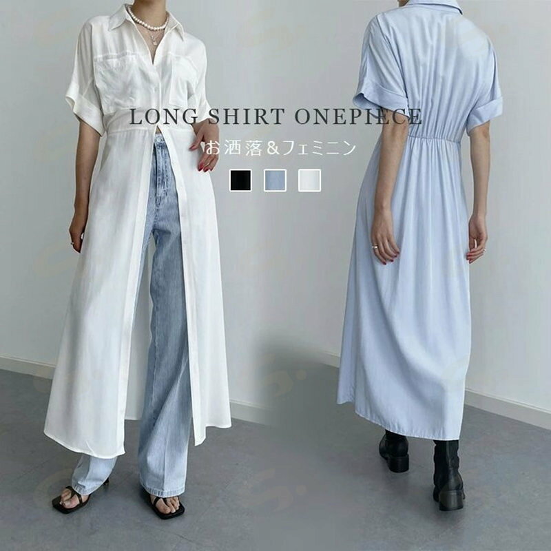 樂天商城 - シャツワンピース ロング丈 半袖 レディース 春 夏 半袖ワンピース ドレス ワンピース ワンピ タイト 薄手 無地 たいとワンピース 半袖シャツ Aライン 前開き 折り襟 ボタン ロングシャツ フレンチスリーブ 着痩せ カジュアル おしゃれ きれいめ オフィス