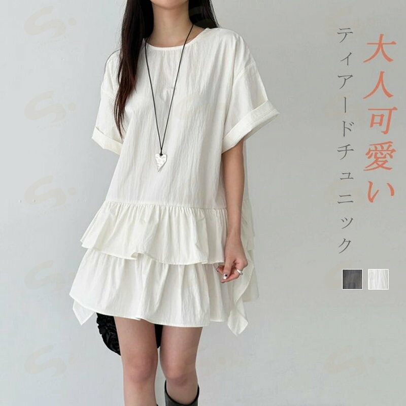 其它 - チュニック 大人可愛い 半袖 レディース 夏 春 ティアードチュニック カットソー ワンピース ミニワンピース トップス 半袖 フレアワンピ ゆったり ドロップショルダー 五分袖 大きめ 大きいサイズ 裾フリル tシャツ ロンT 膝上 Aライン フレア 秋