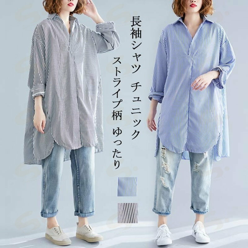 Tunics - 長袖チュニック レディース 綿 秋物 ロングシャツ 長袖 襟付き スキッパー ストライプ シャツ ブラウン 折り襟 コットン チュニック ゆったり 体型カバー トップス シンプル カジュアル シャツブラウス きれいめ オフィス 通勤 おしゃれ 流行 大人 夏 春 秋 全2色 送料無料