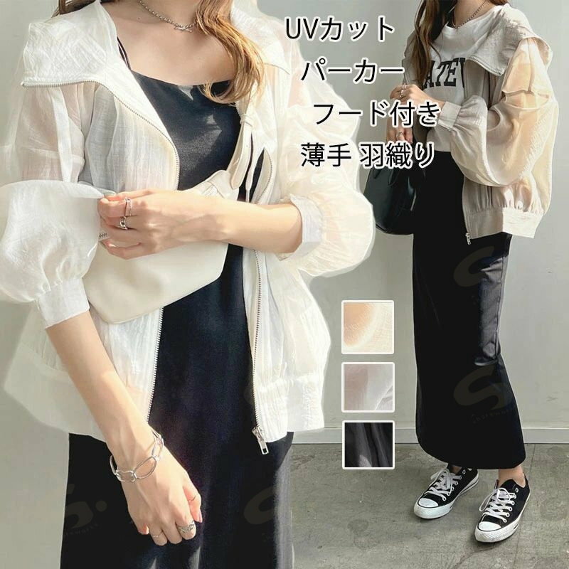 Rakuten - UVカット パーカー フード付き レディース カーディガン 春 夏 長袖 ショート丈 ラッシュガード 薄手 体型カバー ゆったり ジップアップパーカー 日焼け防止 冷房対策 長袖パーカー 羽織り 通気性 アウター UV対策 トップス