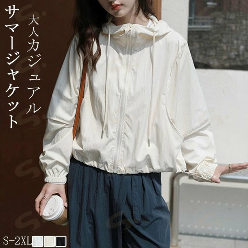 Rakuten - パーカー 薄手 レディース 春 夏 サマージャケット カジュアル マウンテンパーカー 春夏 ゆったり フード付き ジャケット 羽織り 長袖 アウター UVパーカー ドルマン ブルゾン ジップアップパーカー きれいめ UV 大人 30代 40代 低身長