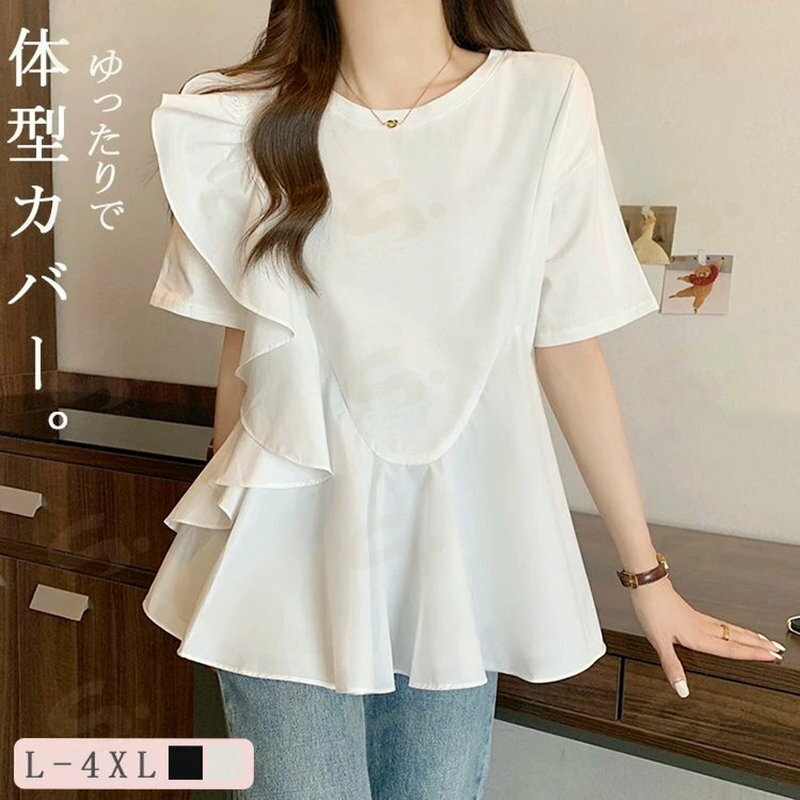 Rakuten - フリル 半袖 tシャツ レディース 春 夏 半袖フレアtシャツ 大きいサイズ シフォン ブラウス トップス ラウンドネック 半袖tシャツ 秋 切り替え Aライン 無地 ドロップショルダー 立体的 ブラック 黒 ホワイト 白 オフィスカジュアル 学校 パーティ 送料無料