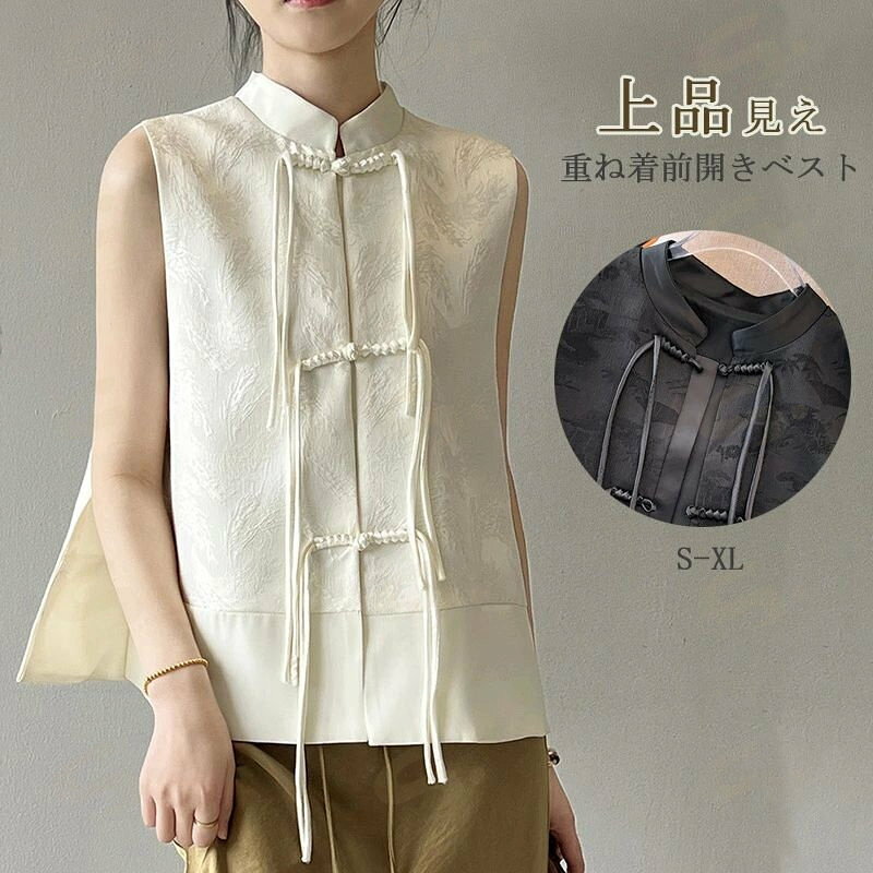 樂天商城 - ベスト ジレ レディース 春 秋 夏 前開き トップス ボタン ノースリーブ 前開きベスト ゆったり 重ね着 レイヤード 無地 アウター ゆったり 大人 お洒落 カジュアル 体型カバー ブラック 通勤 上品 紐 送料無料