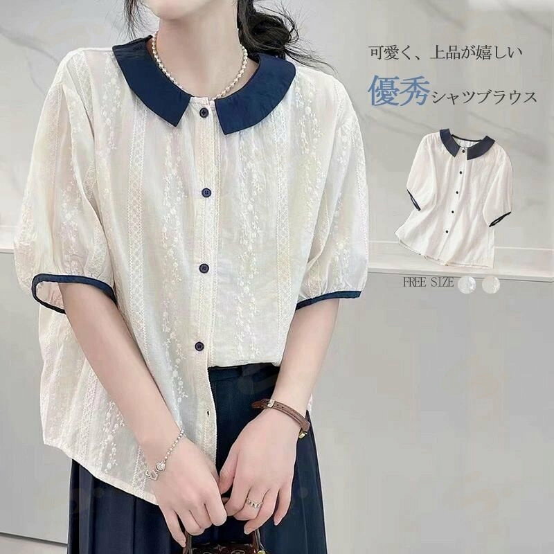 Rakuten - シャツブラウス 白いシャツ 綿 レディース 春 夏 春夏 白 シャツ トップス 刺繍 きれいめ 5分袖 半袖 チュニック 上品 ホワイト 半袖シャツ ボリューム袖 無地 カジュアル 20代 30代 40代 ママ 母 ローカラー コットン 大人可愛い 送料無料