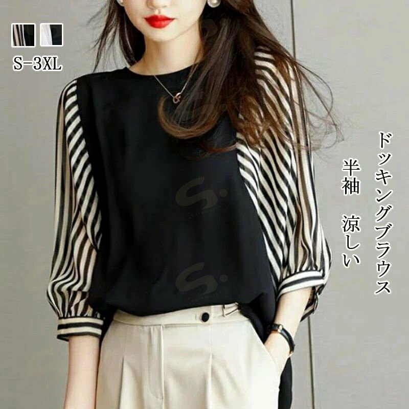 樂天商城 - ブラウス 切り替え Tシャツ ストライプ シャツブラウス ドッキング 半袖 パフスリーブ ラウンドネック ギャザー ボタン タック チュニック丈 トップス ゆったり 大きいサイズ 体型カバー tシャツ 通気性 涼しい カジュアル シンプル オシャレ 通勤 春 夏 送料無料