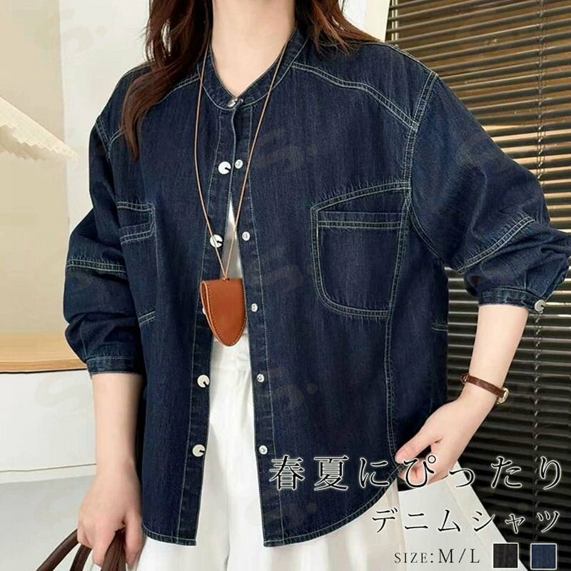Rakuten - デニム シャツ ジャケット レディース 春 夏 バンドカラー デニムシャツ デニムジャケット ノーカラー 長袖 アウター コート トップス 大きいサイズ ノーカラージャケット 薄手 羽織 ボリューム袖 長そで ライトアウター ゆったり ポケット カジュアル 40代 50代