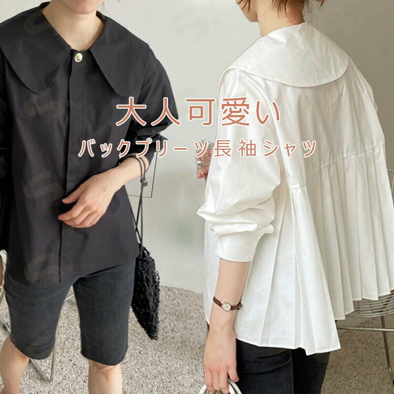 Rakuten - シャツ バックプリーツ レディース 長袖 春 夏 バックプリーツ長袖シャツ トップス チュニック ブラウス シャツブラウス プリーツ 大きいサイズ 丸襟 ラウンドカラー 羽織 ビッグカラー 長袖 無地 体型カバー きれいめ 無地 シンプル 黒 ホワイト 白