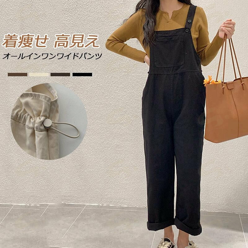 Rakuten - オールインワン レディース サロペット コットン100 綿 大きいサイズ サロペ つなぎ ワイドパンツ ワイド オーバーオール パンツ ボトムス ロング 体型カバー ビッグシルエット ゆったり 無地 シンプル アイボリー ダーググレー 春 夏 送料無料