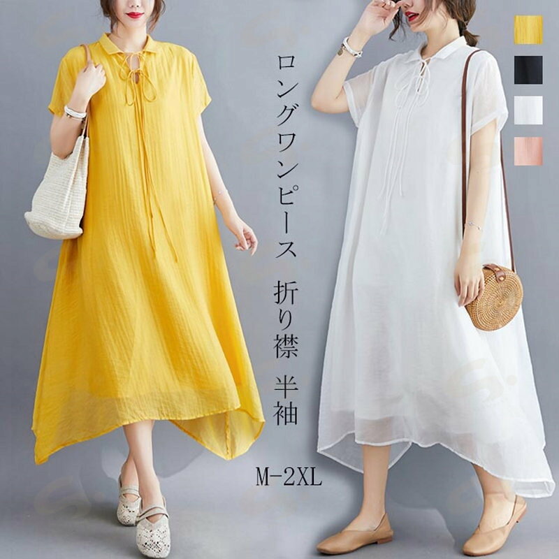 Rakuten - ロングワンピース レディース 半袖 ワンピース vネック リボン 折り襟 ポケット付き 裏地付き ワンピ ミモレ丈 Aライン 無地 フレアワンピース ゆったり 体型カバー きれいめ リゾートワンピース オシャレ シンプル カジュアル オフィス 通勤 薄手 涼しい 大人 送料無料