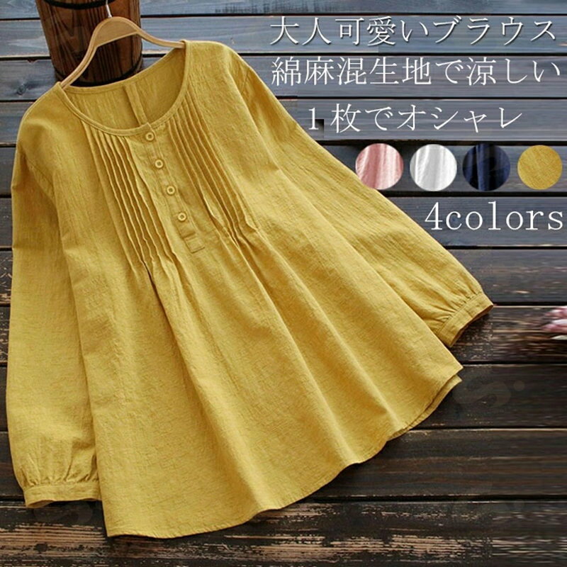 【商品情報】 ■サイズ(cm) 表示サイズ：M/L/XL/2XL/3XL 総 丈：64/66/67/68/69cm 袖 丈：57/58/59/60/61cm バ ス ト：100/104/110/114/116cm 肩幅：39/40/41/42/43cm ■カラー：イエロー、ホワイト、ピンク、コン ■備考 【素材】綿麻混 【セット内容】トップス単品 【裏地】なし 【透け感】白は透けます 【伸縮性】なし ※寸法は手測りなので若干誤差がございますが、ご了承くださいませ。 ※お品物の色合いは、写真撮影、パソコン画面表示等の環境の違いにより、若干異なる場合がございますので予めご了承くださいませ。
