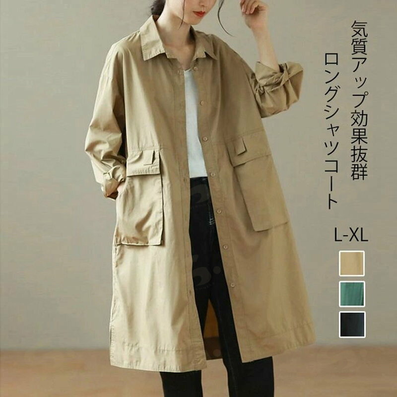 Coat - ロングコート レディース シャツジャケット 長袖 襟付き コート 前開き ポケット付き ジャケット 無地 スリット スプリングコート ドッキング ロングシャツ 羽織り ゆったり シャツコート 体型カバー 春コート カジュアル アウター 大人 通勤