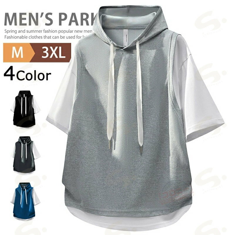 Rakuten - フーディー メンズ ワッフル パーカー 薄手 半袖パーカー プルオーバーパーカー Tシャツ フード付き 夏パーカー パーカ プルパーカー トップス ゆったり スポーツ 無地 個性的 重ね着風 おしゃれ カジュアル ルームウェア 部屋着 お兄系 父の日 春夏