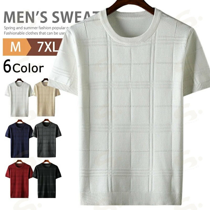 Rakuten - ニット 半袖 メンズ トップス クルーネック半袖ニット ニットTシャツ サマーニット カットソー 大人 学生 春秋 オフィスカジュアル ビジネス ニットセーター サマーセーター ゴルフウェア おしゃれ インナー ダンス 衣装 父の日 小さめ 大きいサイズ