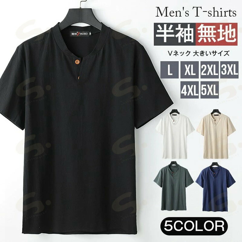Rakuten - tシャツ メンズ ヘンリーネックtシャツ 半袖 vネック コットン tシャツ 無地 大きいサイズ シンプル 半袖Tシャツ ティーシャツ メンズファッション 夏物 父の日 プレゼント ゴルフ ルームウェア