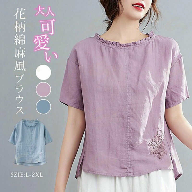 樂天商城 - ブラウス レディース 半袖 不規則 リネンチュニック 花柄 刺繍 クルーネック Tシャツ tシャツ プルオーバー 綿麻風 大人 可愛い 薄手 ゆったり おしゃれ エレガント ファッション 森ガール 春 夏 送料無料
