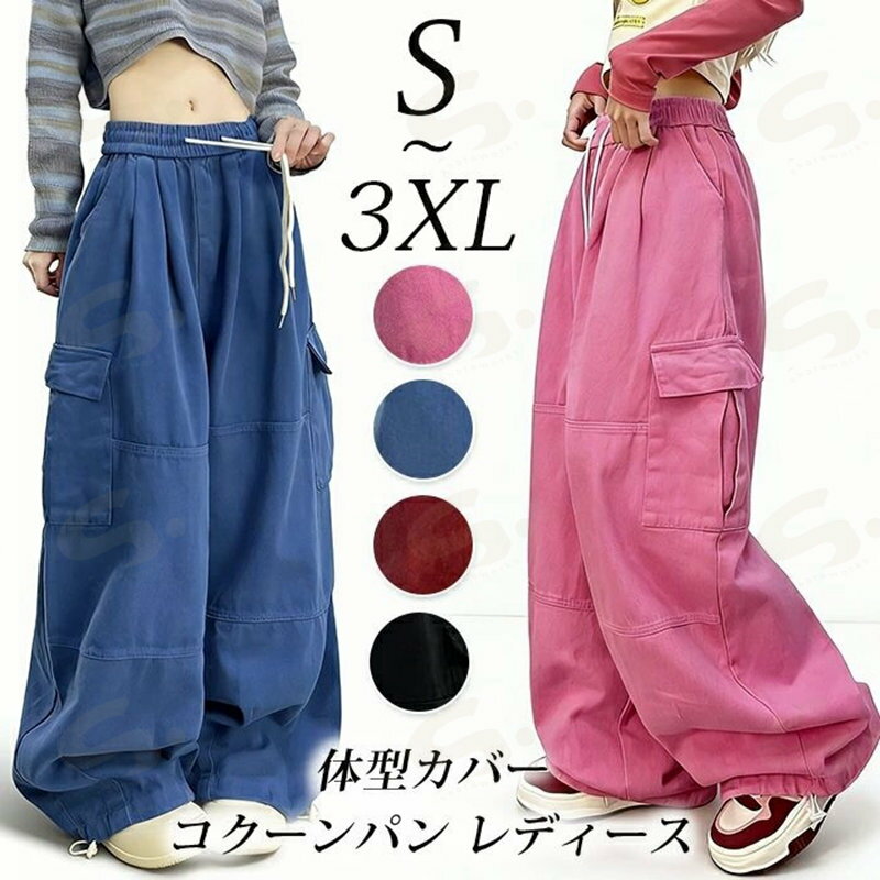 Other - コクーンパン レディース カーブパンツ デニムカーゴパンツ 春夏秋 デニムパンツ ジーンズ デニム ゆったり 体型カバー デニム カーゴ ダンスパンツ イージーパンツ ストリート アメカジ
