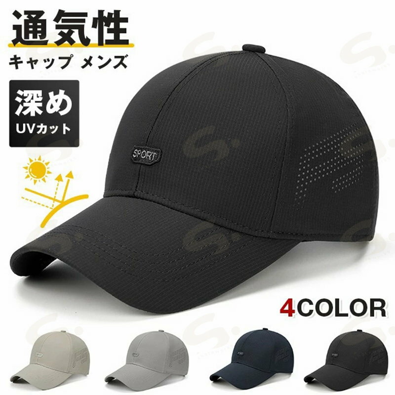 Rakuten - キャップ メンズ ランニングキャップ メッシュ ジョギングキャップ 帽子 夏 深め UVカット 通気性 マラソンキャップ