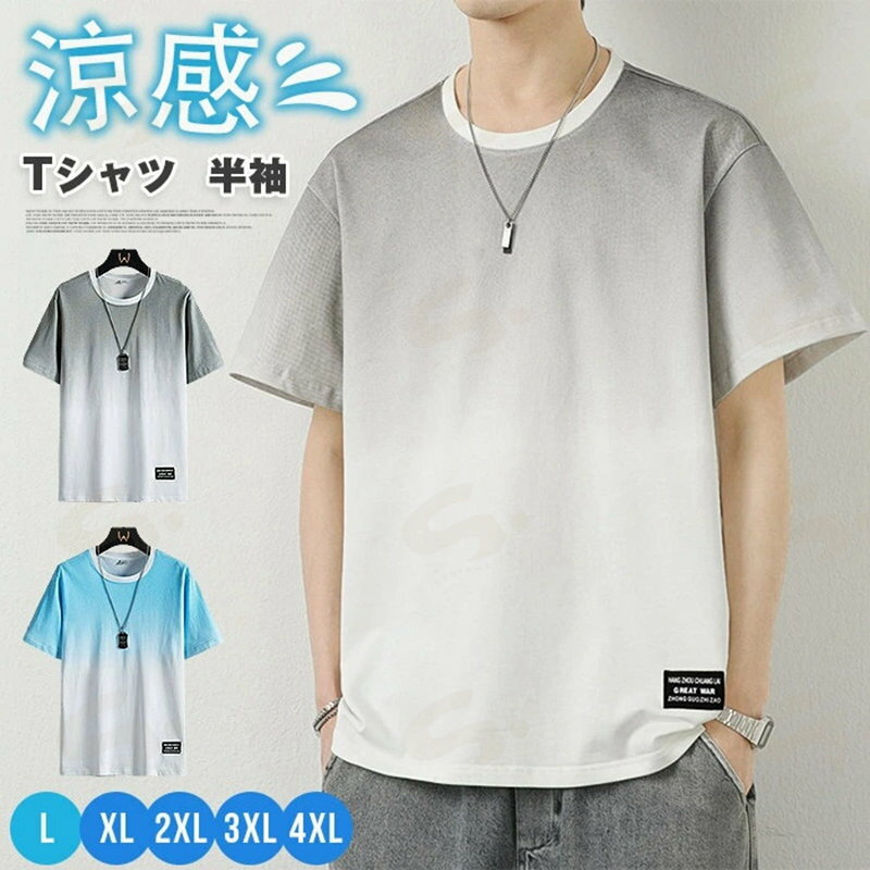 Rakuten - Tシャツ メンズ トップス 半袖 クルーネック 夏 涼しい 涼感 シンプル カジュアル かっこいい おしゃれ 薄手 お洒落 夏服 通学