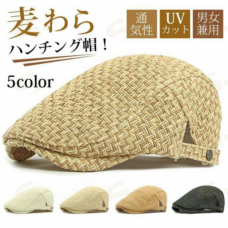■カラー： 柄1 柄2 柄3 柄4 柄5 ■サイズ：F（約55〜59CM） 頭囲：約55〜59CM ツバの長さ：約6CM ツバの幅：約17CM 深さ：約13CM 全長：約26CM ■素材：ポリエステル、ペーパー ■ご注意 ※採寸方法違いより、多少の誤差がございますので、ご了承ください。 ※お客様のご覧になられますパソコン機器及びモニタ、また室内、室外での撮影により実際の商品素材の色と相違する場合もありますのでご 了承下さい。 ※本製品は生産過程におきまして、生地を織る際の糸の継ぎ目や多少のほつれが生じることがありまが、品質上は問題ありません。