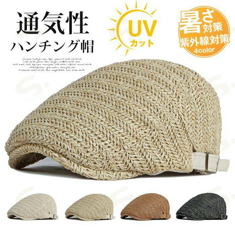 キャップ ハンチング帽 夏 ハンチング メンズ レディース サマー 通気性 帽子 春 ...