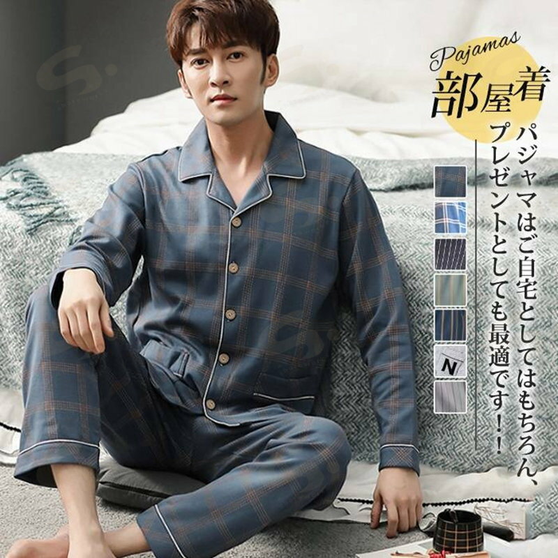 Rakuten - 寝巻き パジャマ メンズ 部屋着 長袖 春 夏 秋 薄手の長袖 長ズボン ナイトウェア 入院 ルームウェア 父の日 敬老の日