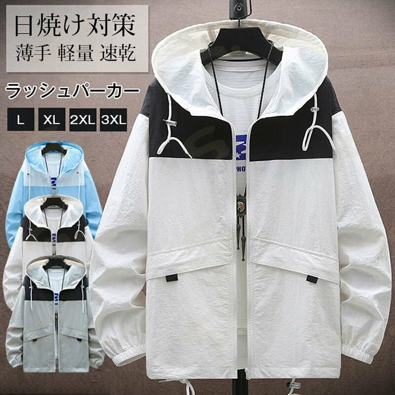 樂天商城 - ラッシュパーカー UVカット ラッシュガード メンズ フード付き 日焼け対策 紫外線防止 夏 薄手 軽量 速乾 アウター 夏 ランニング 登山 釣り