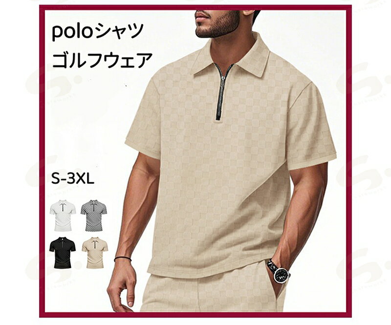 Rakuten - ポロシャツ ゴルフウェア メンズ トップス 夏 シャツ 半袖 ゴルフシャツ チェック シンプル 仕事 ビジネス おしゃれ 大人 男性 ファッション