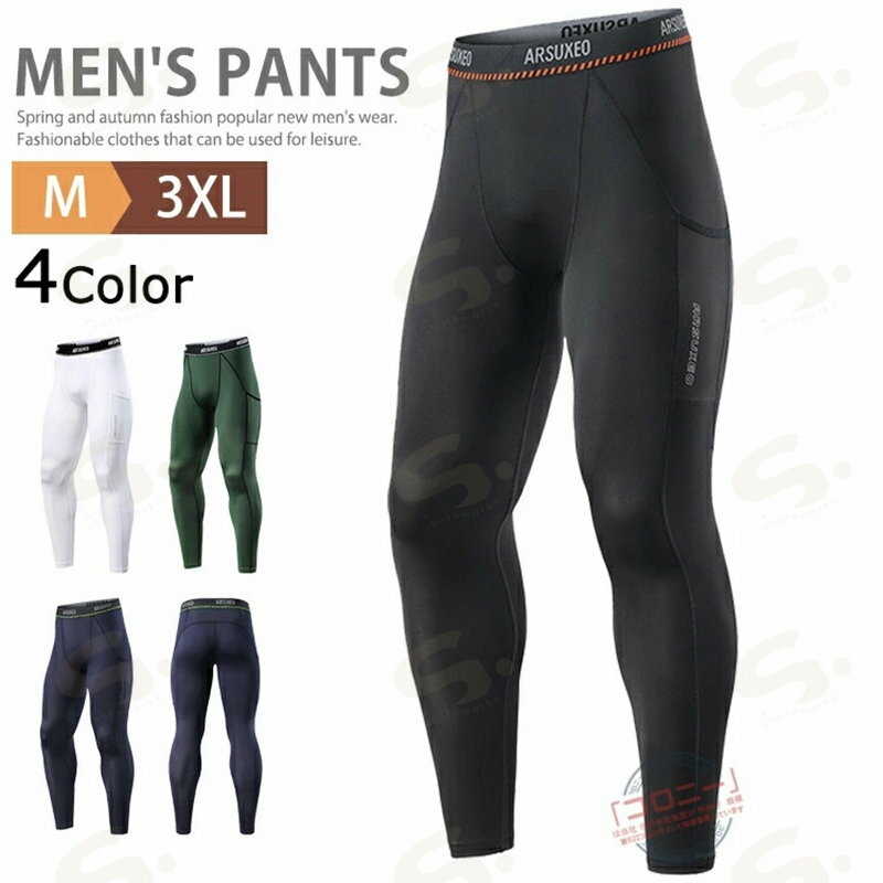 Long Pants - サイクルパンツ メンズ サイクルジャージ サイクリングウェア 吸汗速乾 通気性 自転車 ロングパンツ ストレッチ サイクリングウェア 加圧パンツ ロングタイツ スポーツ ランニングタイツ ロードバイク バイク フィットネスウェア 登山 運動 春 夏 秋