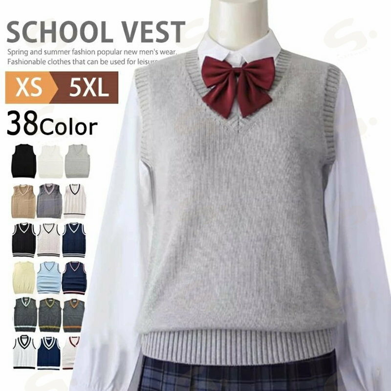 Rakuten - スクールベスト 春 夏 女子 綿100％ 制服ベスト Vネック スクール ベスト レディース 女子中学生 女子高生 学生服 学校 通学 発表会 入学式 卒業式 ニットベスト スクールニット コットン 綿 JK制服 大きいサイズ 小さい ユニセックス 男女兼用
