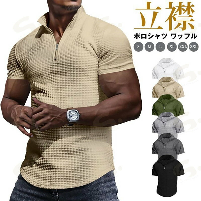【カラー】 ホワイト ブラック グリーン キャメル ライトグレー ダークグレー 【サイズ】S M L XL 2XL 3XL 【素 材】ポリエステル 【ご注意】 ※縫製から余分な糸が出てることがございます。（お客様で切って頂く様お願いしております。） ※お客様のご覧になられますパソコン機器及びモニタ、また室内、室外での撮影により実際の商品素材の色と相違する場合もありますのでご了承下さい。 ※サイズ詳細は床置き実寸のため、若干の誤差がある場合がございます。ご了承下さいませ。