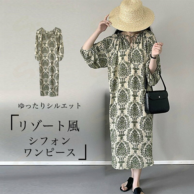 Rakuten - 【送料無料】シフォンワンピース ロング 柄ワンピ オーバーサイズ 春 夏 レディース リゾートウェア ゆったり 体型カバー ビーチウェア 花柄 Vネック デコルテ見せ ロングワンピ 長袖ワンピース 薄手 サマーワンピース 花柄ワンピース お洒落
