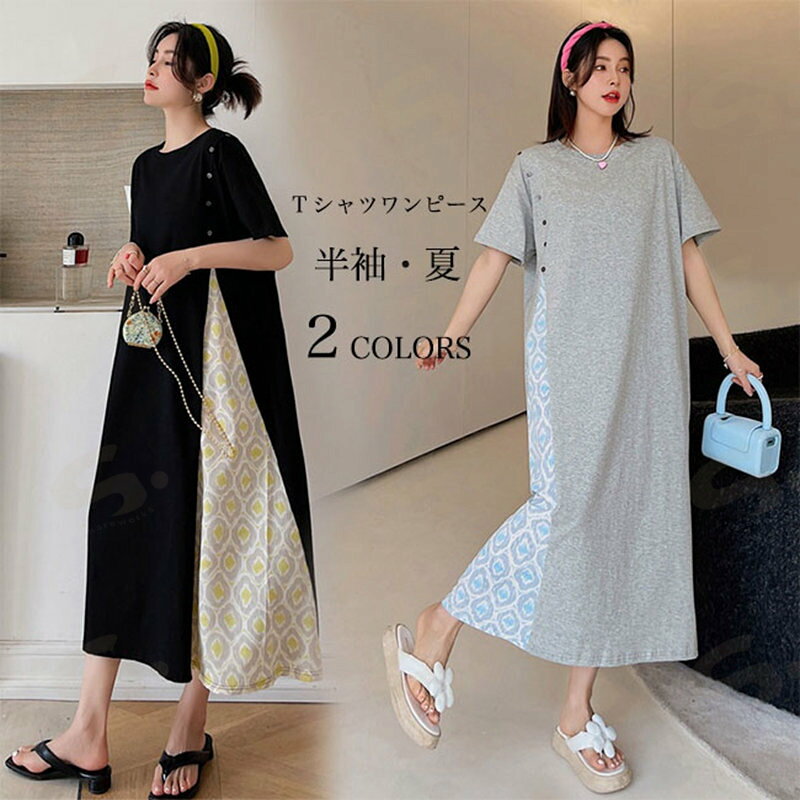 樂天商城 - 【送料無料】Tシャツワンピース レディース 夏 ワンピース ロング 半袖 フェイクレイヤード オーバーサイズ 半袖ワンピース ロングTシャツ 体型カバー ロングワンピ ゆったり サラサラ クルーネック サマーワンピース お洒落 ブラック グレー