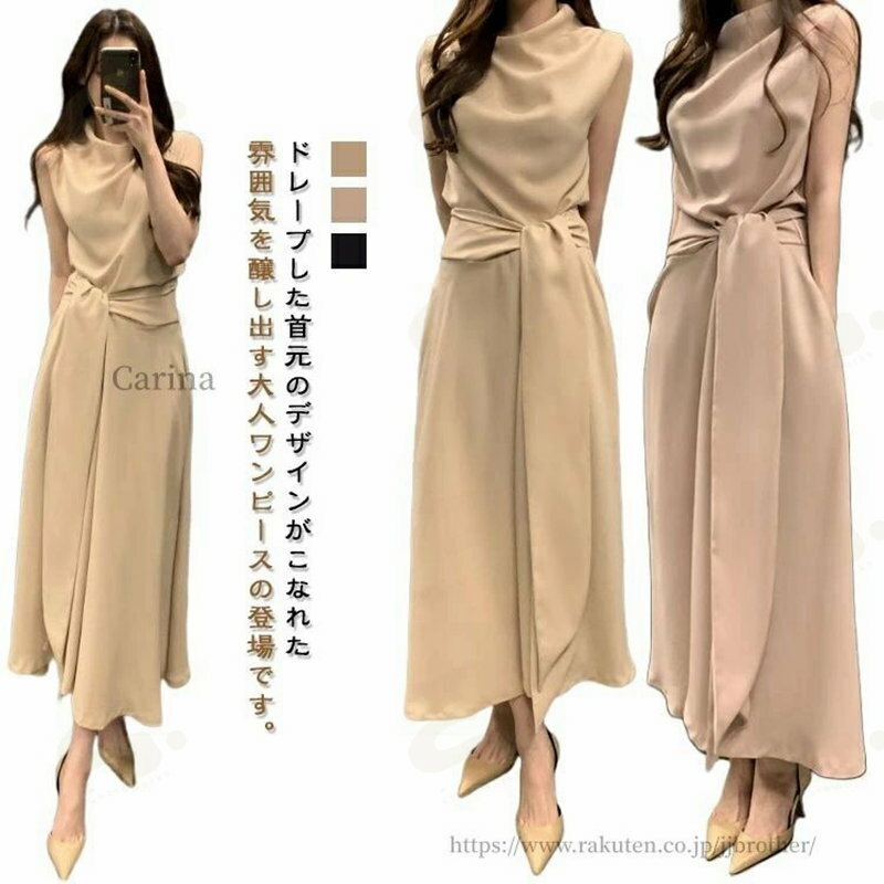 樂天商城 - 【送料無料】ワンピース ノースリーブ ロング ロングワンピース レディース 夏 ロングワンピ ロング丈 ミディ丈 ドレープネック