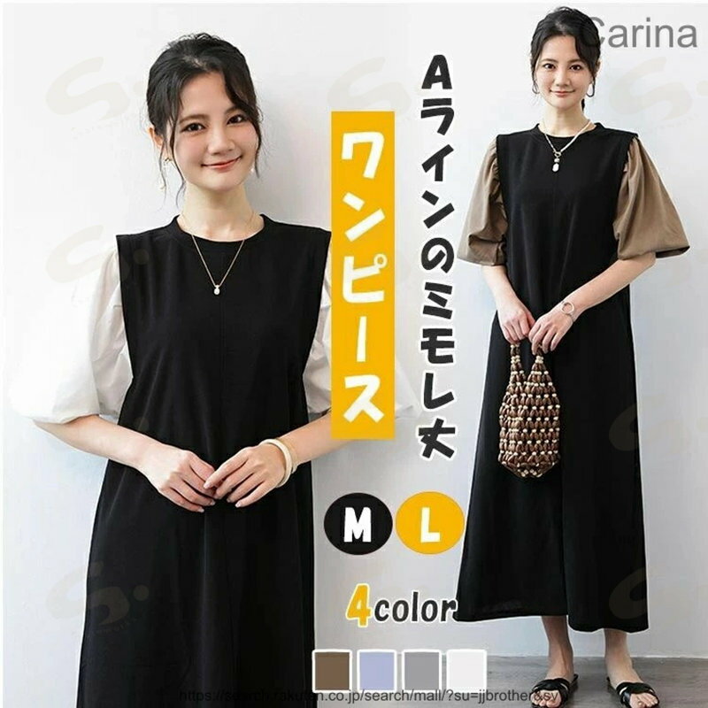 樂天商城 - 【送料無料】ワンピース レディース ロングワンピース aライン ミモレ丈 パフスリーブ 七分袖 ぽわん袖 Aラインミモレワンピース ふくらはぎ丈 春夏 夏用 サマードレス ラウンドネック