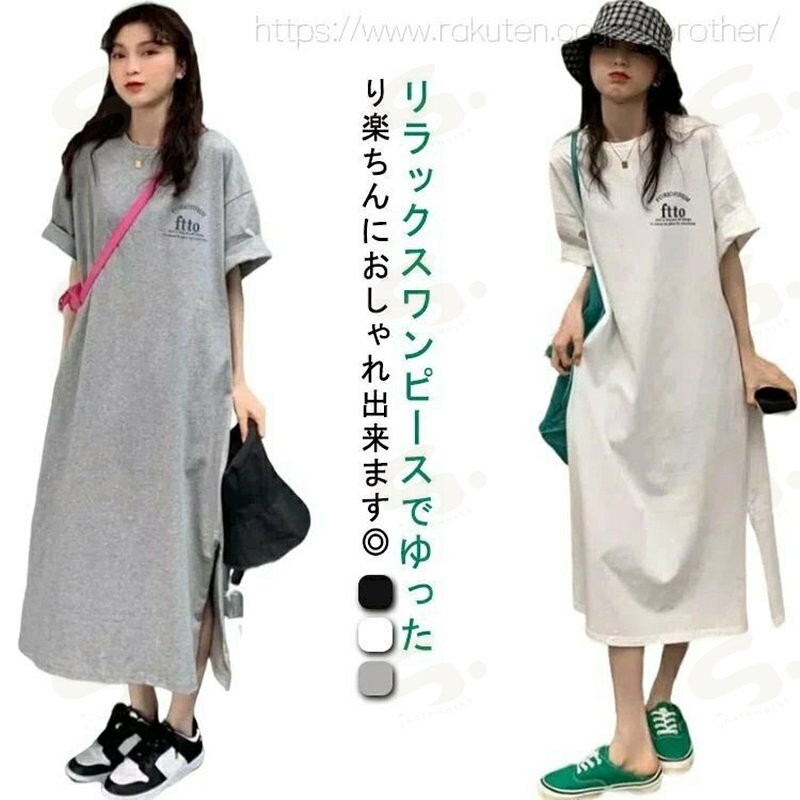 Rakuten - ワンピース 半袖 Tシャツ 夏 春 レディース ロングワンピ Tシャツワンピ ゆるワンピ サイドスリット プルオーバー ロング丈 部屋着 ルームウェア 大きいサイズ 体型カバー ゆったり 大きめ プリント 英字ロゴ 楽ちん かわいい リラックスウェア