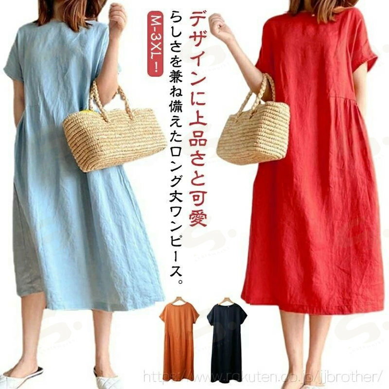 Rakuten - ワンピース 半袖 夏 ロングワンピース レディース ナチュラル 夏ワンピース きれいめ マキシ ロング丈 ワンピ 薄手 春 夏　ラウンドネック