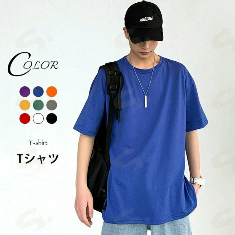 Rakuten - 【送料無料】Tシャツ メンズ カットソー おしゃれ 半袖 無地 シンプル ラウンドネック 通学 ゆったり カジュアル トップス 夏新作