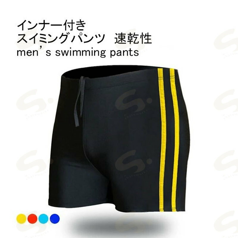 【送料無料】スイミングパンツ メンズ 水着 紐付き 二層設計 伸縮性 通気性 速乾性 ボトムス カジュアル ウエストゴム 透けない 快適 夏用 男性用 アウトドア 水泳 スポーツ プール スイミング スイムパンツ スイムウェア ショートパンツ 短パン