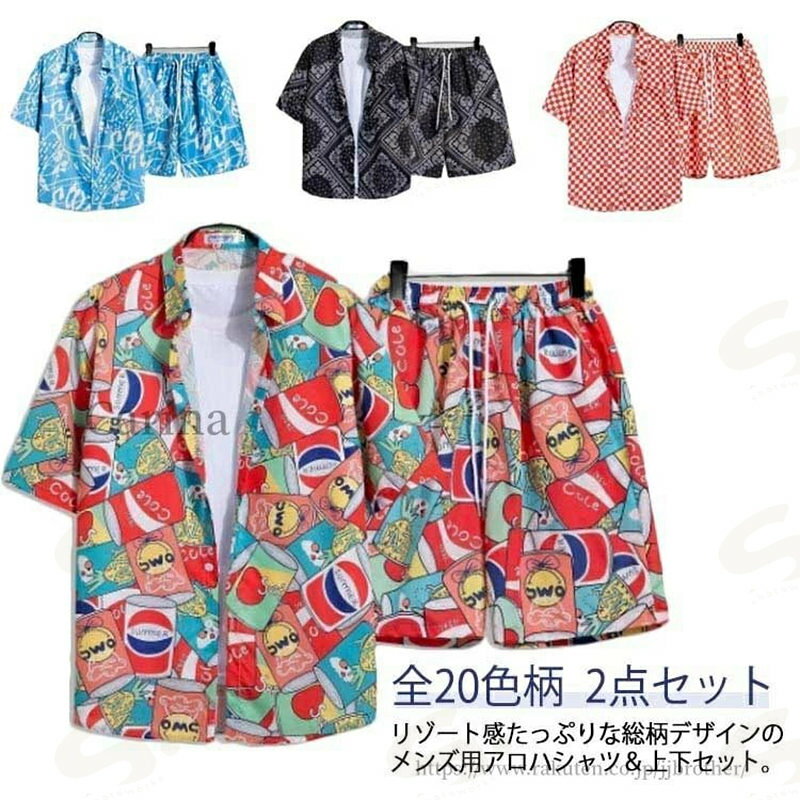 Rakuten - 【送料無料】全20色柄 アロハシャツ セットアップ メンズ 夏 半袖シャツ ショートパンツ 上下セット 花柄 カジュアルシャツ ハーフパンツ